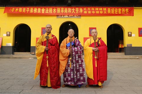 2015年元月14日至21日,绍兴市佛教协会会长,炉峰禅寺方丈