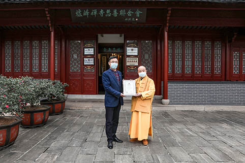 会长捐赠证书.jpg 会长捐赠证书.jpg