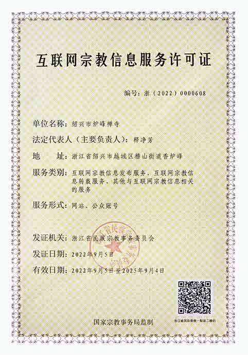 2022互联网许可证(网站�?1).jpg 2022互联网许可证(网站�?1).jpg