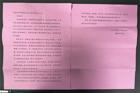 微信图片_20240925110800.jpg 微信图片_20240925110800.jpg